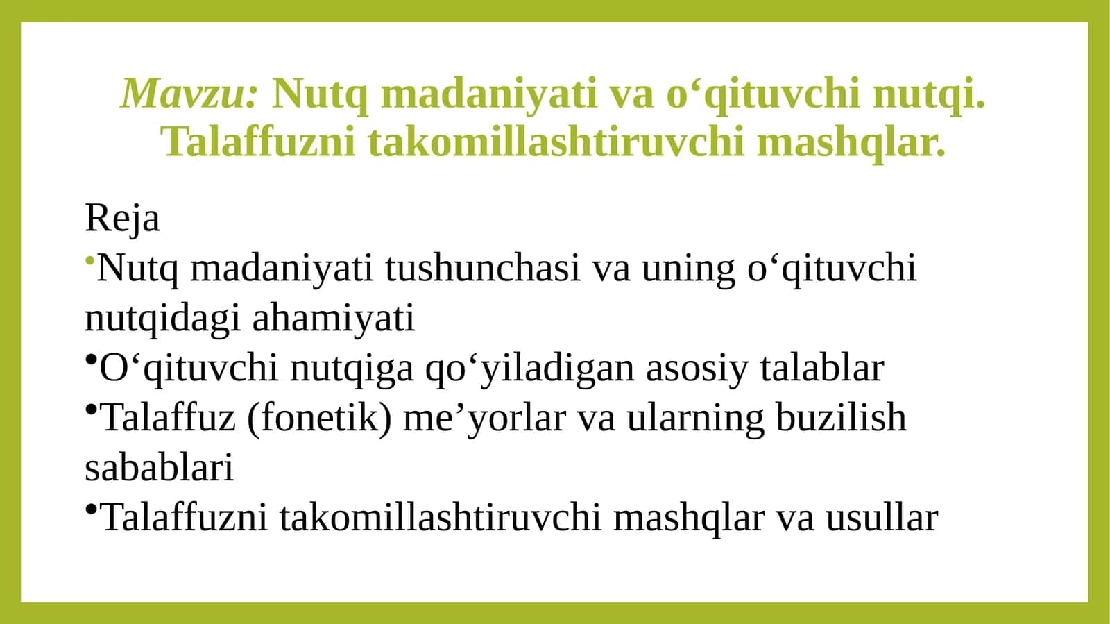 Nutq madaniyati va o‘qituvchi nutqi.Talaffuz nitakomillashtiruvchi mashqlar 1