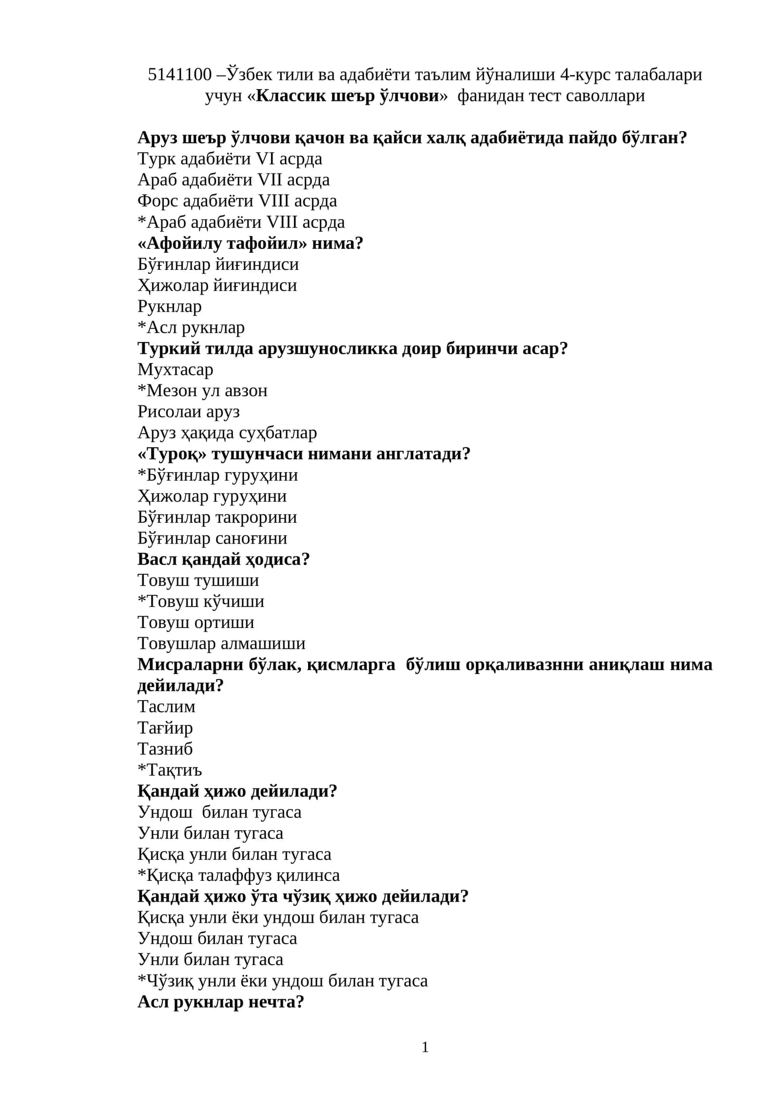 «Классик шеър ўлчови»  фанидан тест саволлари // «Klassik she'r oʻlchovi»  fanidan test savollari 1