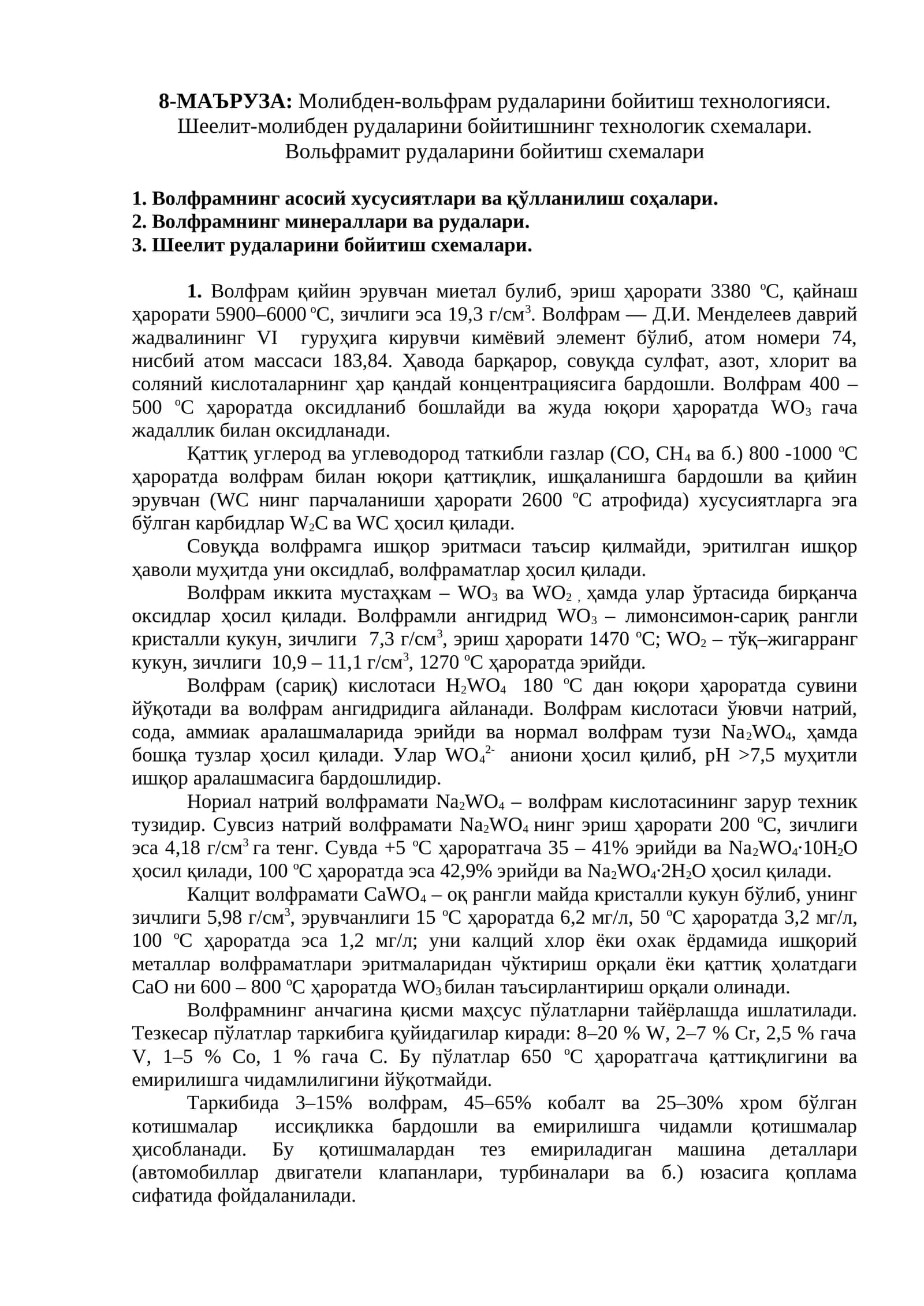 Мавзу: Молибден-вольфрам рудаларини бойитиш технологияси 1