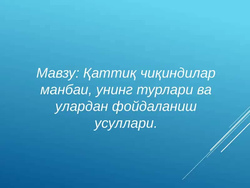 Биологик парчаланмайдиган моддалар 1
