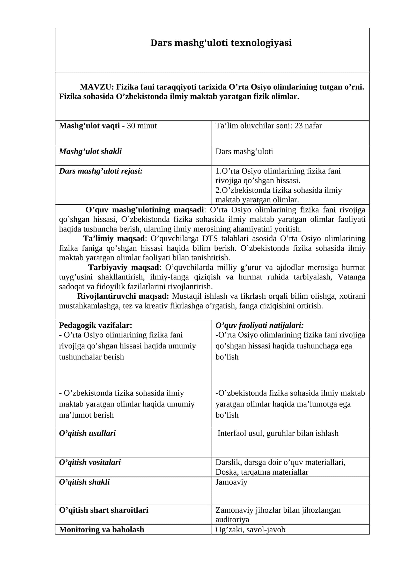 Fizika fani taraqqiyoti tarixida O’rta Osiyo olimlarining tutgan o’rni. Fizika sohasida O’zbekistonda ilmiy maktab yaratgan fizik olimlar  mavzusida tayyor dars ishlanmasi. 1
