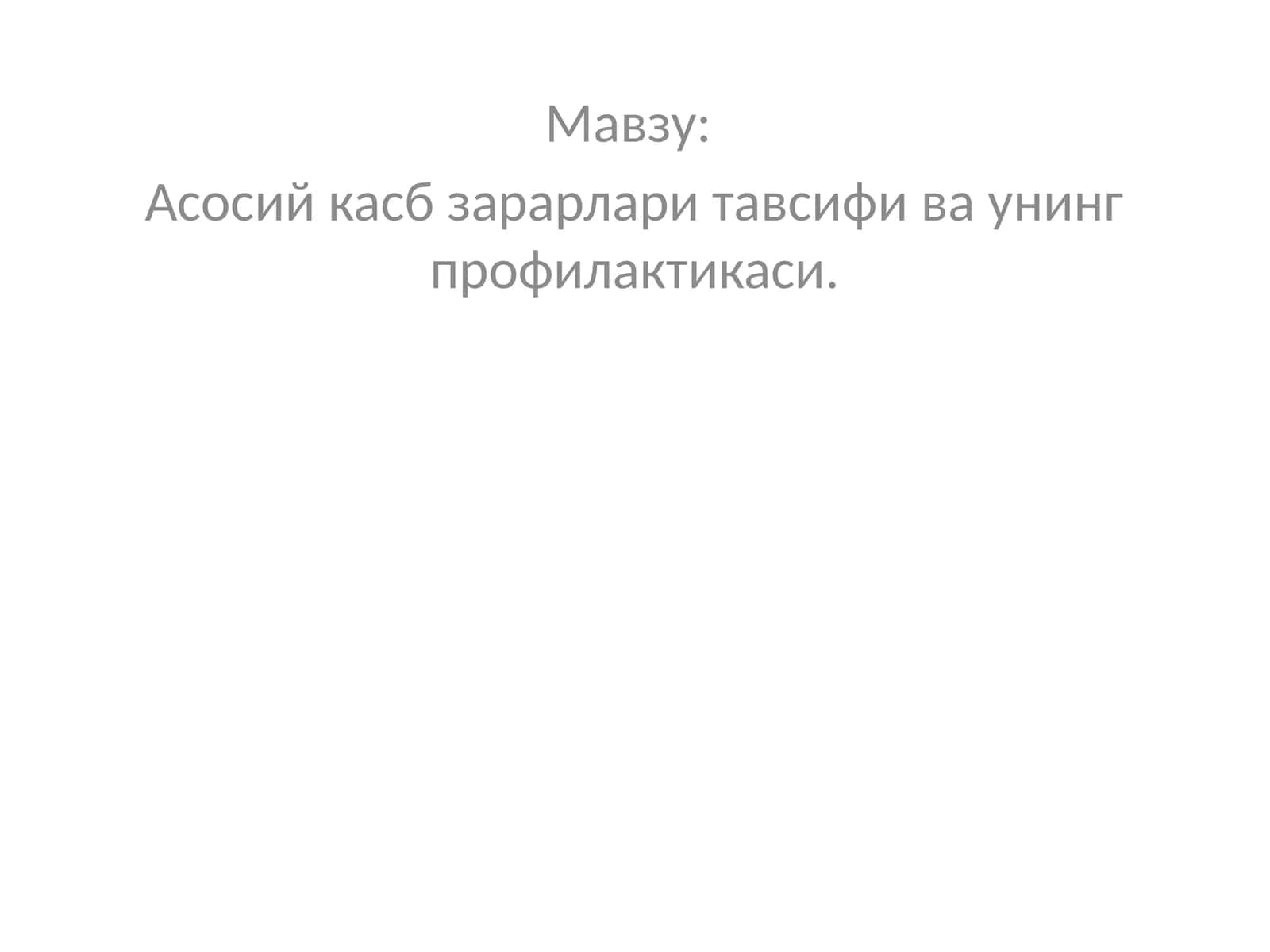 Асосий касб зарарлари тавсифи ва унинг профилактикаси 1