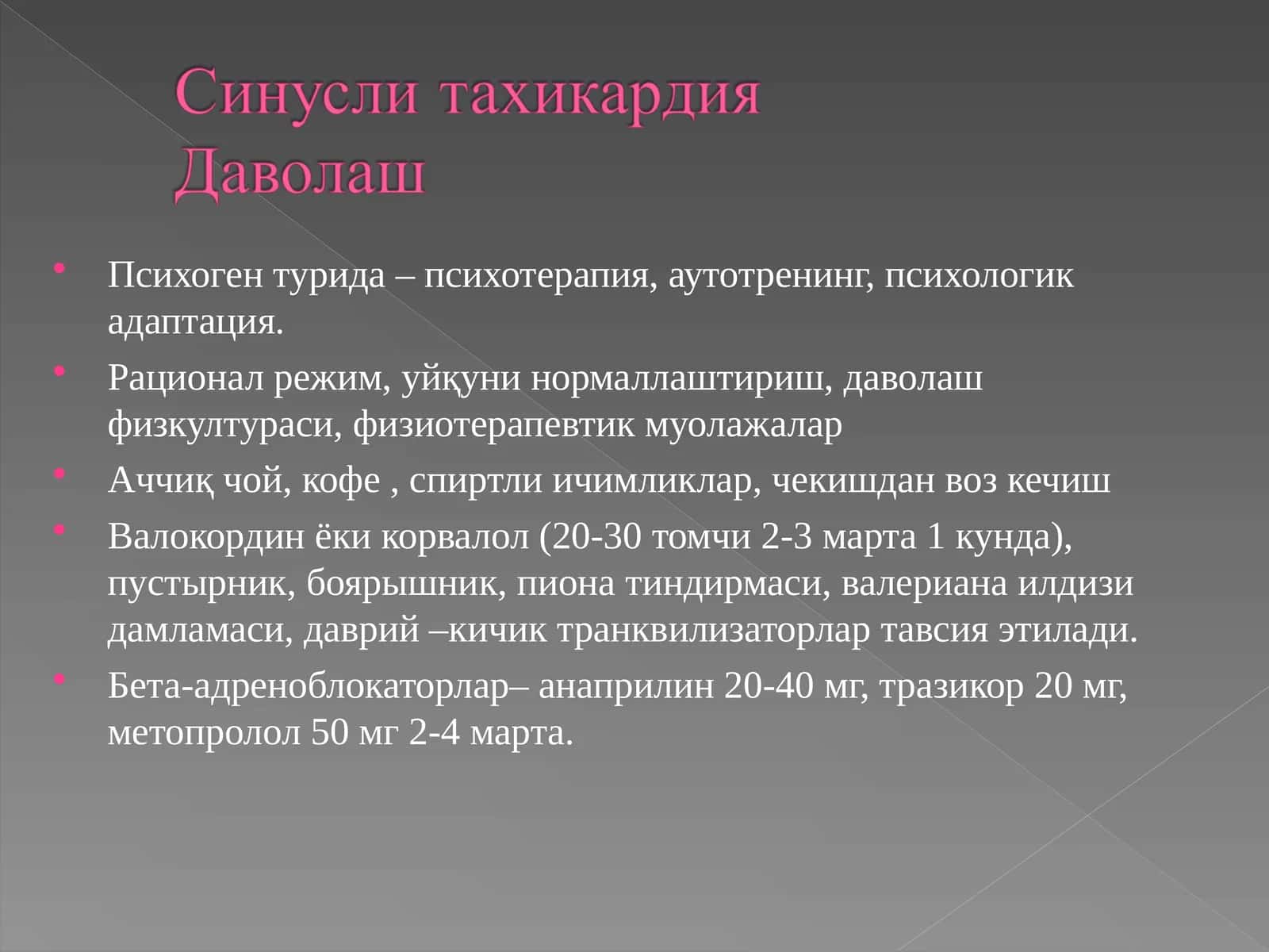 Психоген турида – психотерапия, аутотренинг, психологик адаптация 1