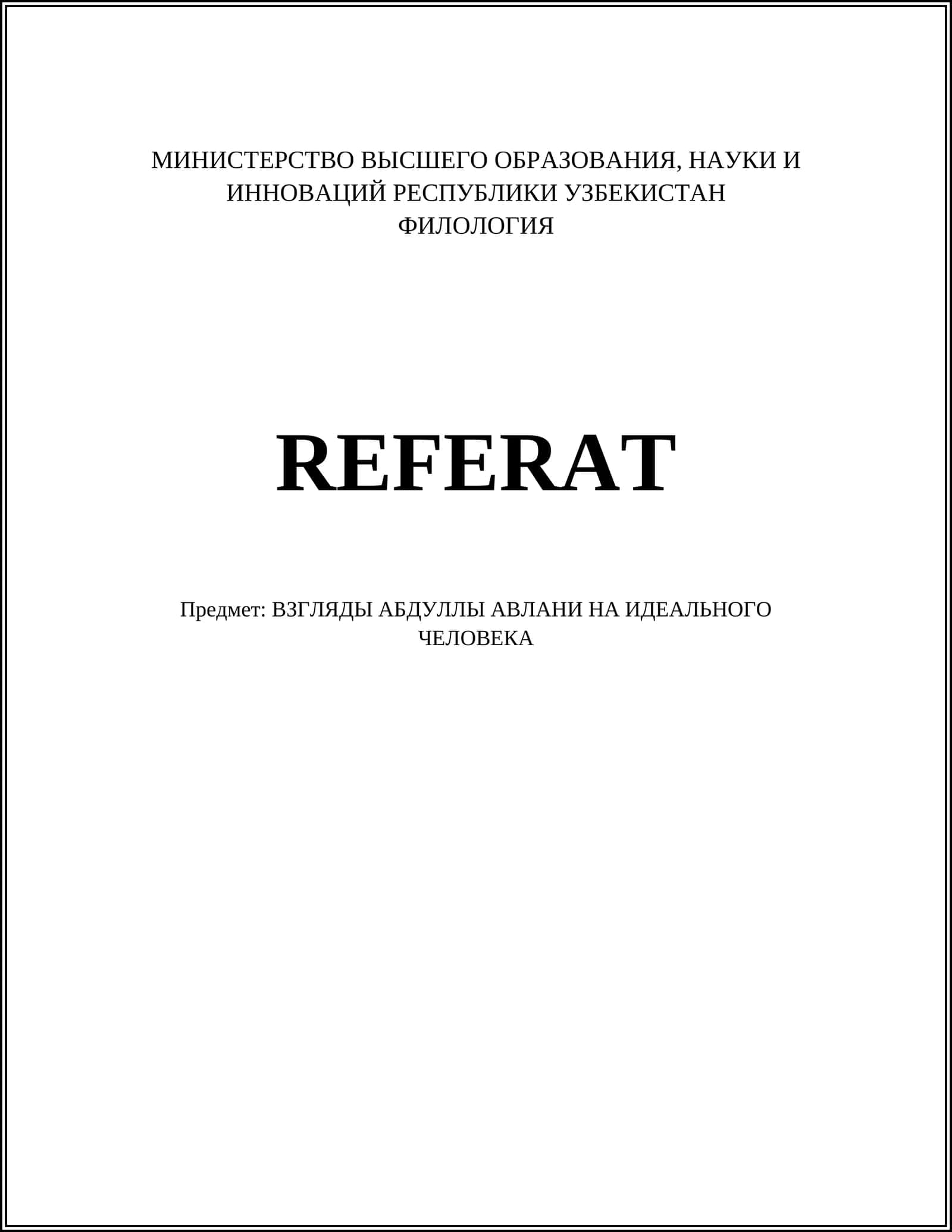 ФИЛОЛОГИЯ (REFERAT) 1