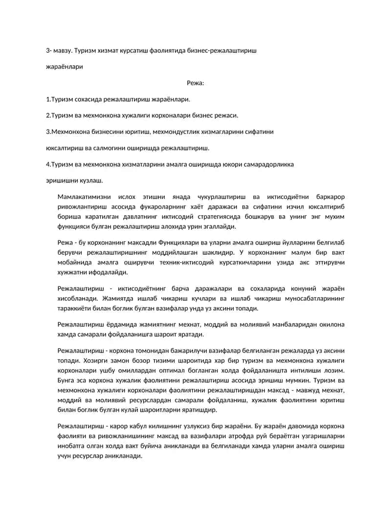 Туризм хизмат курсатиш фаолияти 1