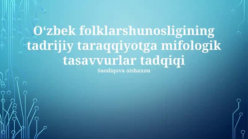O'zbek folklarshunosligining tadrijiy taraqqiyotga mifologik tasavvurlar tadqiqi 1