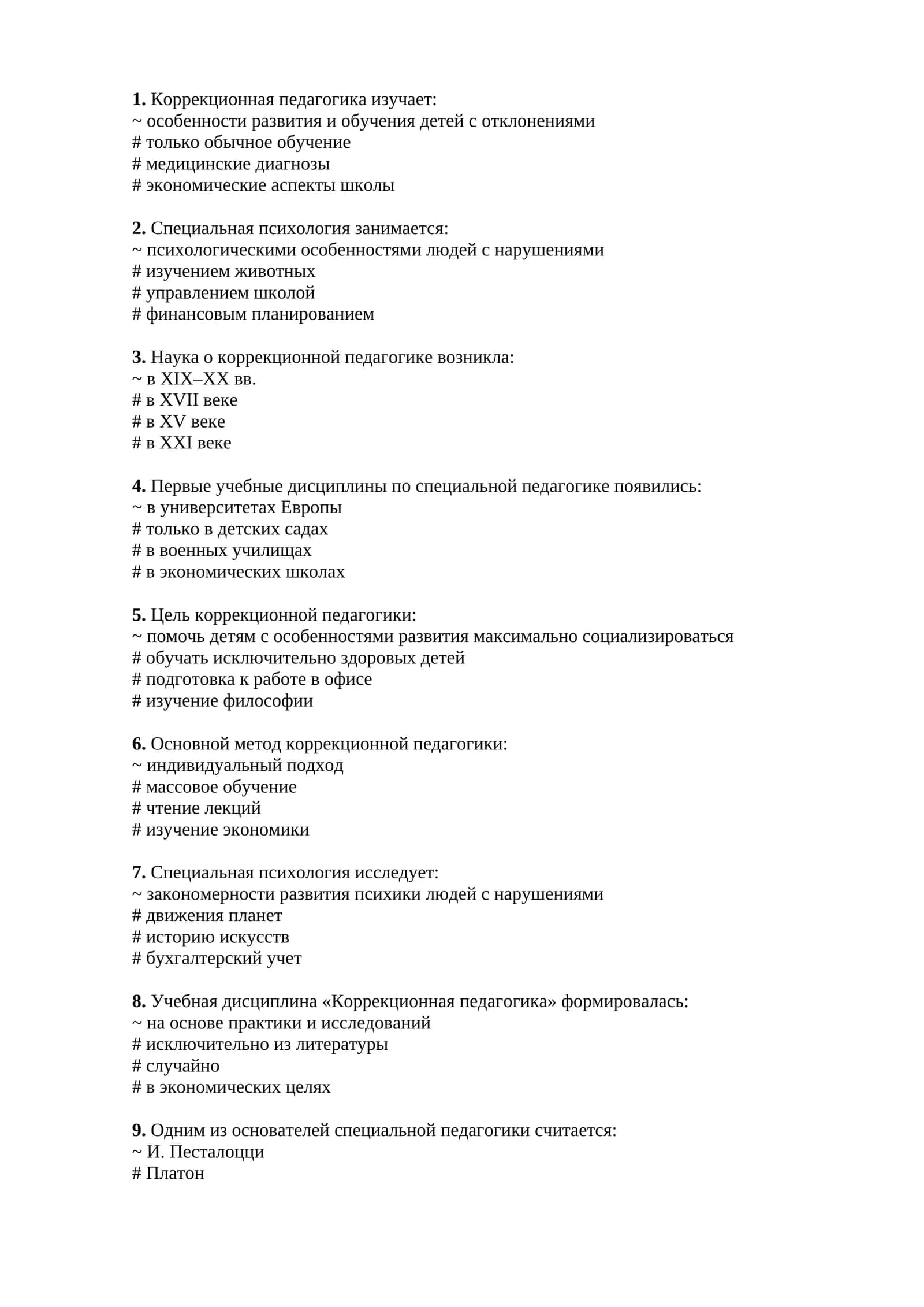 Korreksion pedagogika va maxsus psixologiya tarixi.docx 1