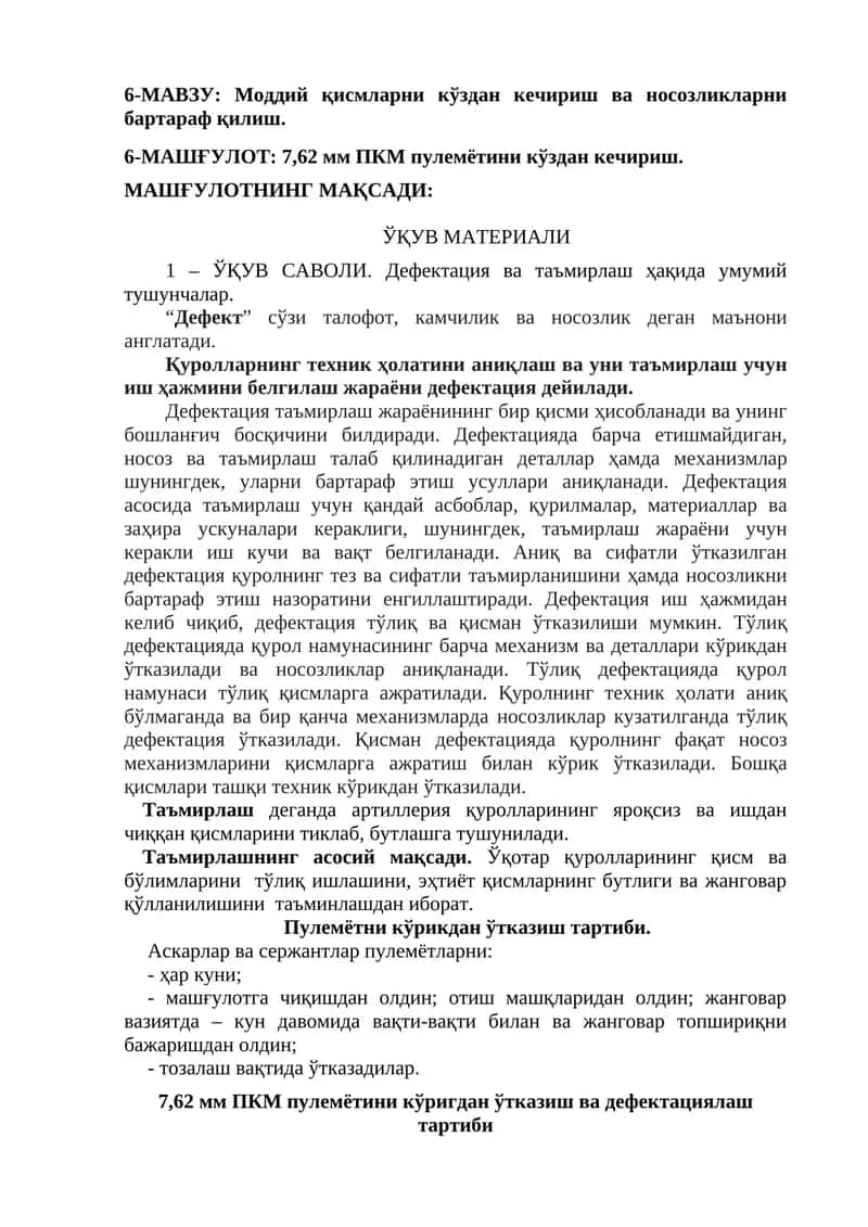 Моддий қисмларни кўздан кечириш ва носозликларни бартараф қилиш 1