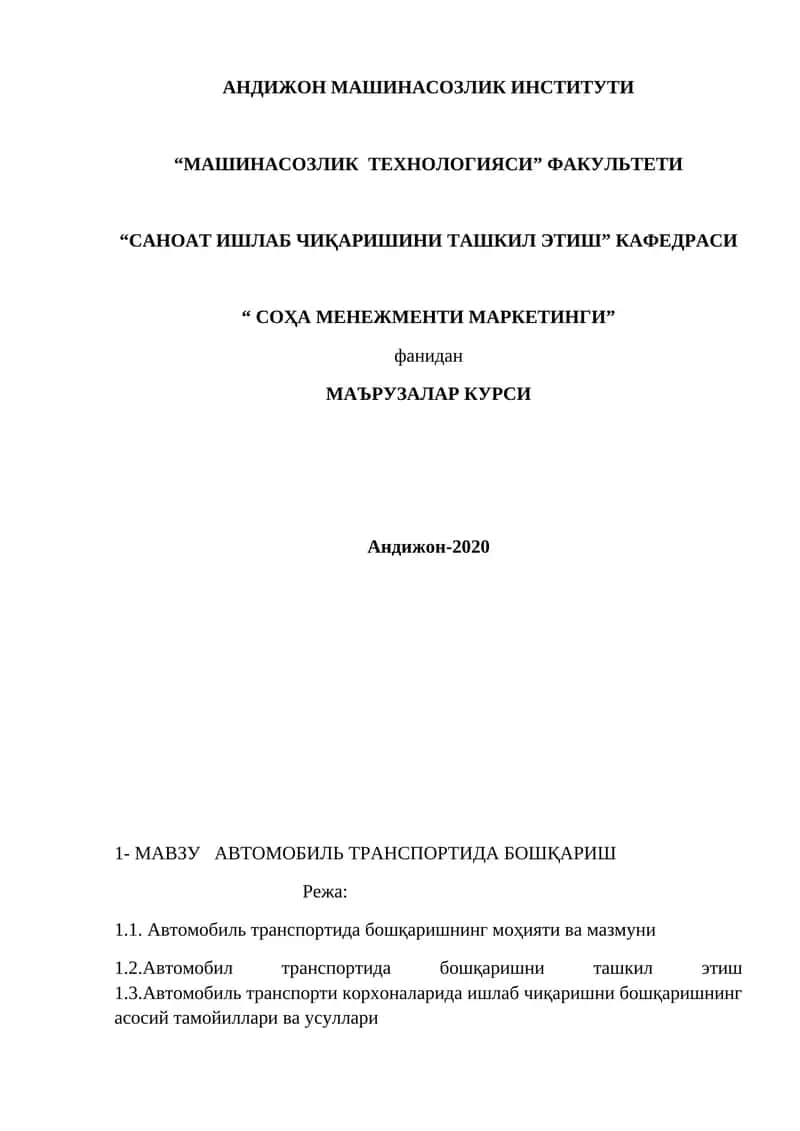МАВЗУ АВТОМОБИЛЬ ТРАНСПОРТИДА БОШҚАРИШ 1