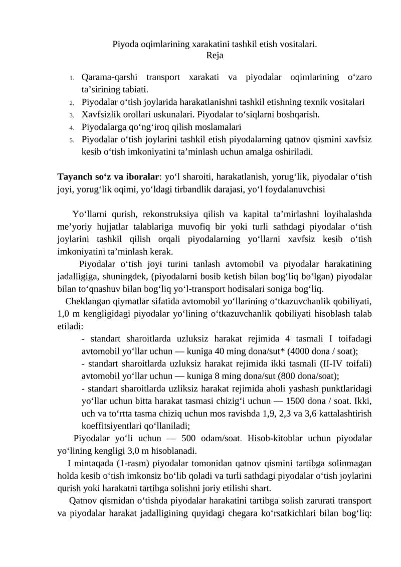 Piyoda oqimlarining xarakatini tashkil etish vositalari 1