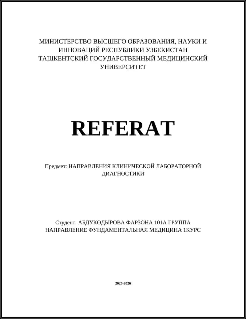 Гематология - информационный обзор 1