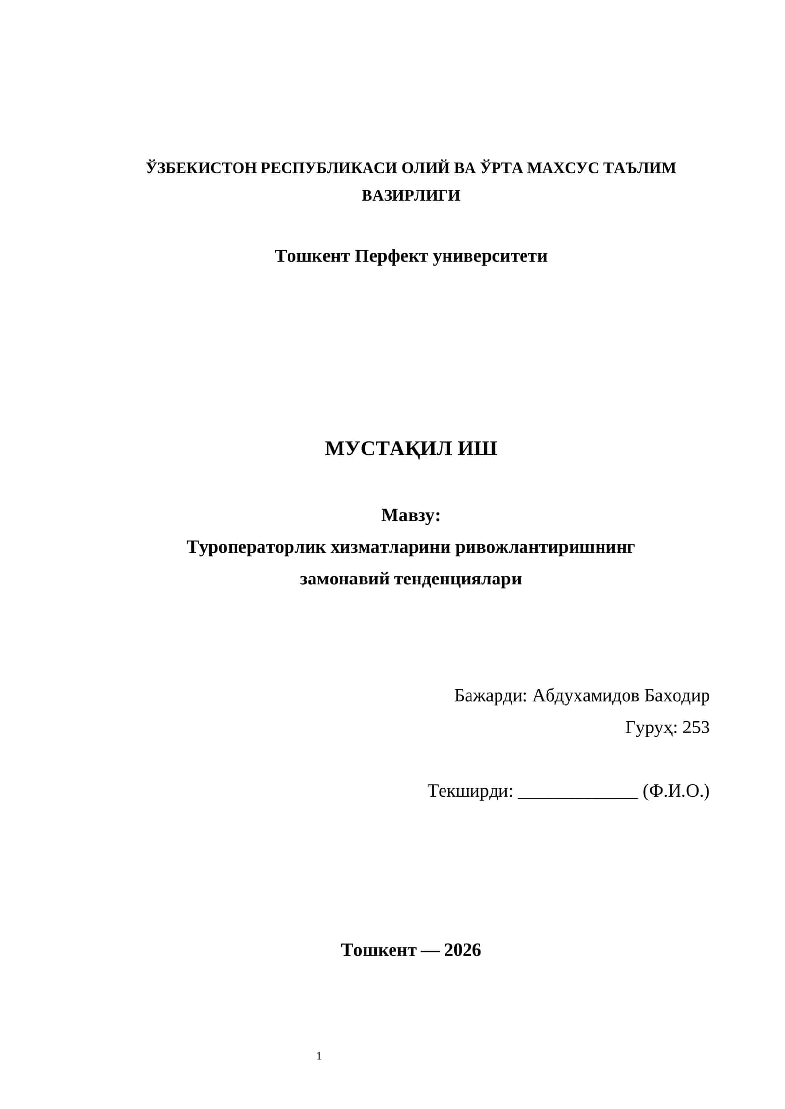 Туроператорлик хизматларини ривожлантиришнинг замонавий тенденциялари 1