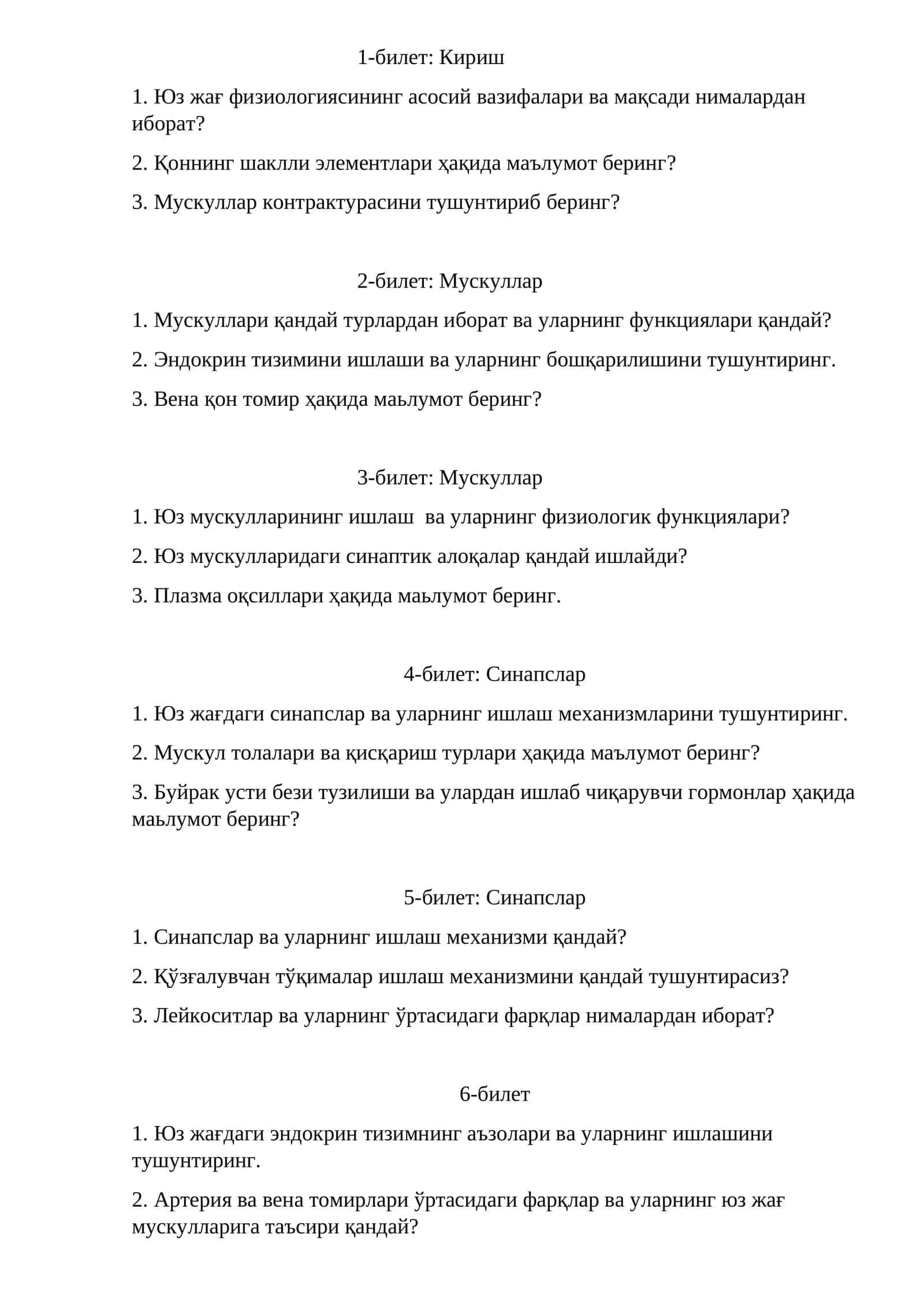 Мускуллар 1