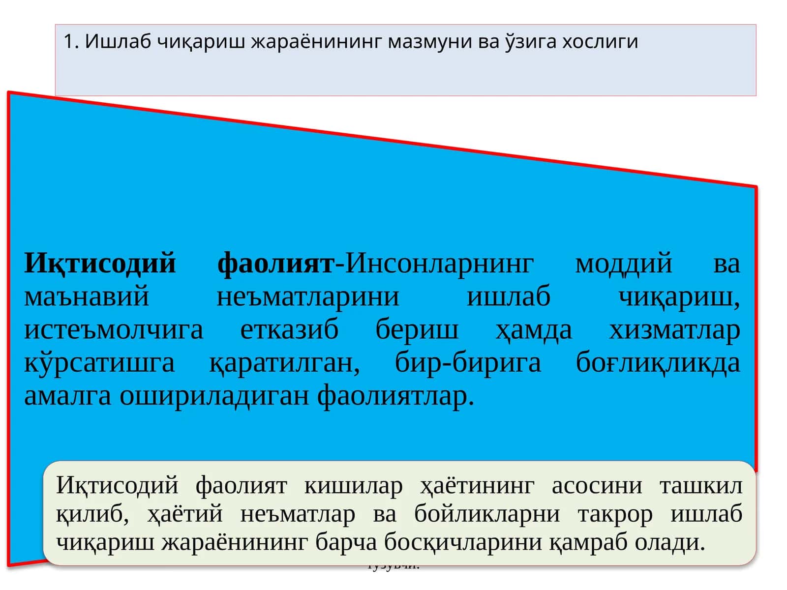 Ишлаб чиқариш жараёнининг мазмуни ва ўзига хослиги 1