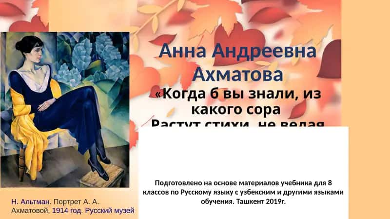 Учебник по Русскому языку 1