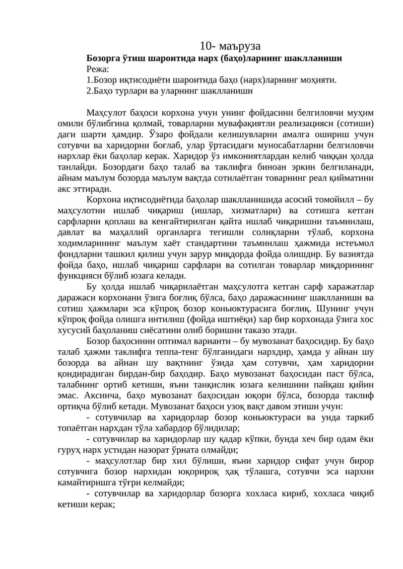 Бозорга ўтиш шароитида нарх (баҳо)ларнинг шаклланиши 1