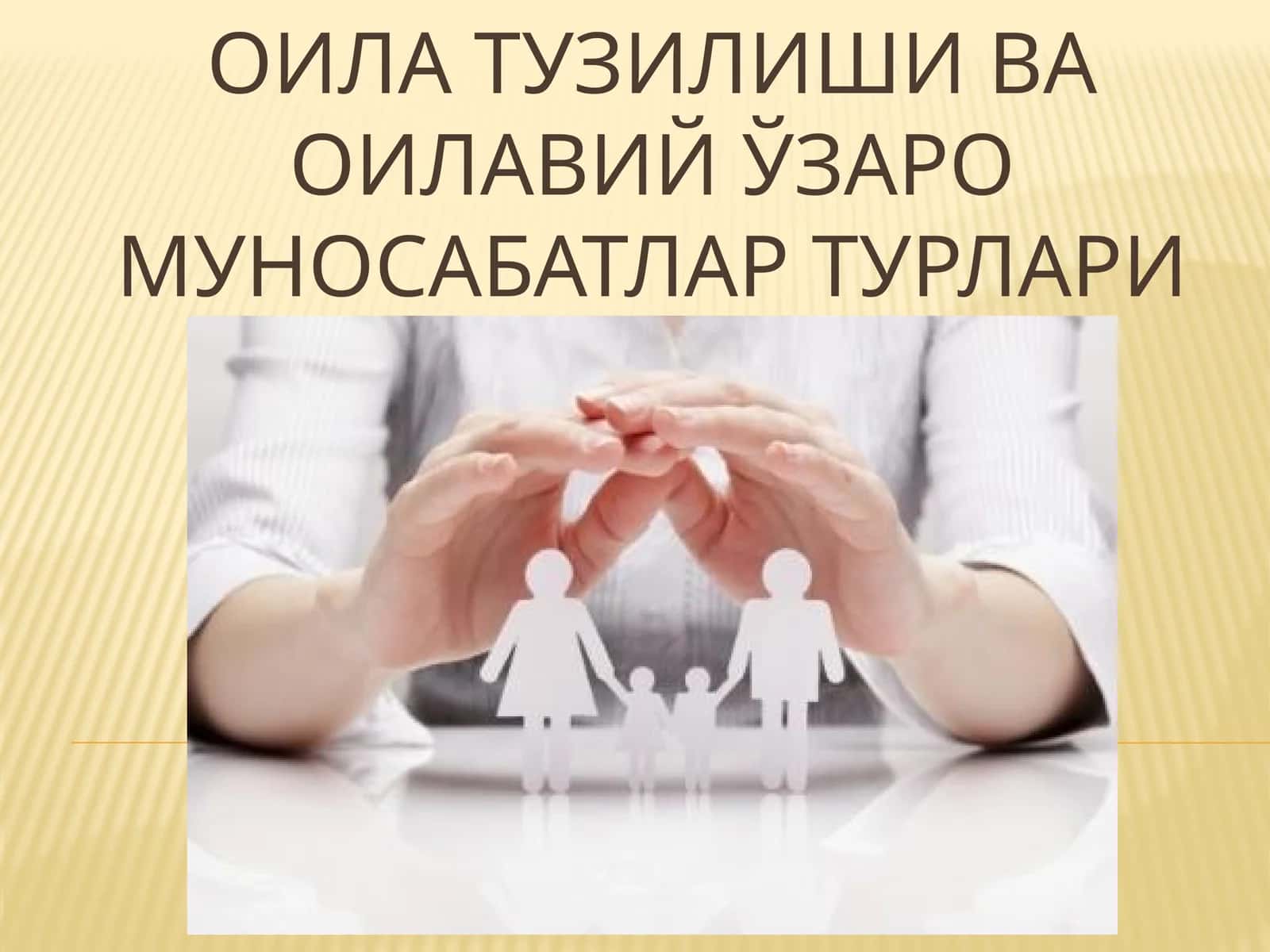 Оила тузилиши ва оилавий ўзаро муносабатлар турлари 1