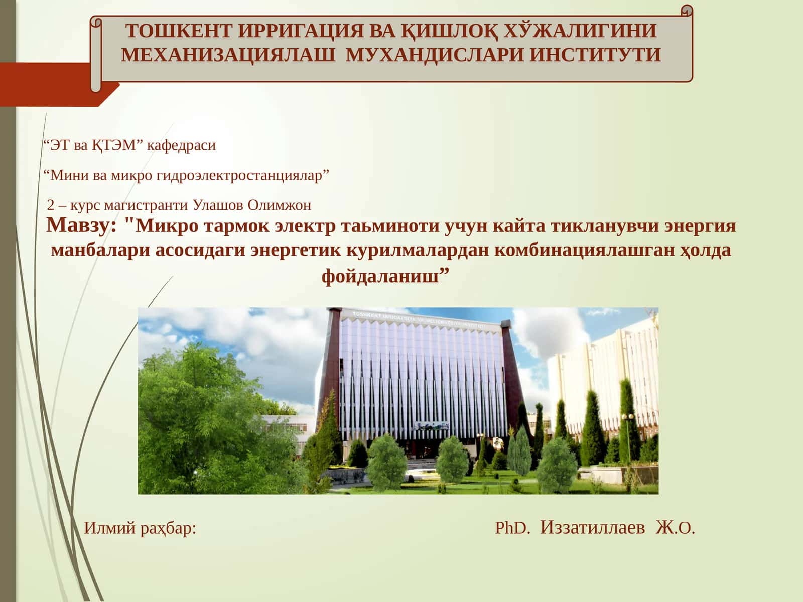 Микротармоқ электр таъминоти учун кайта тикланувчи энергия манбалари асосидаги энергетик курилмалардан комбинациялаш 1