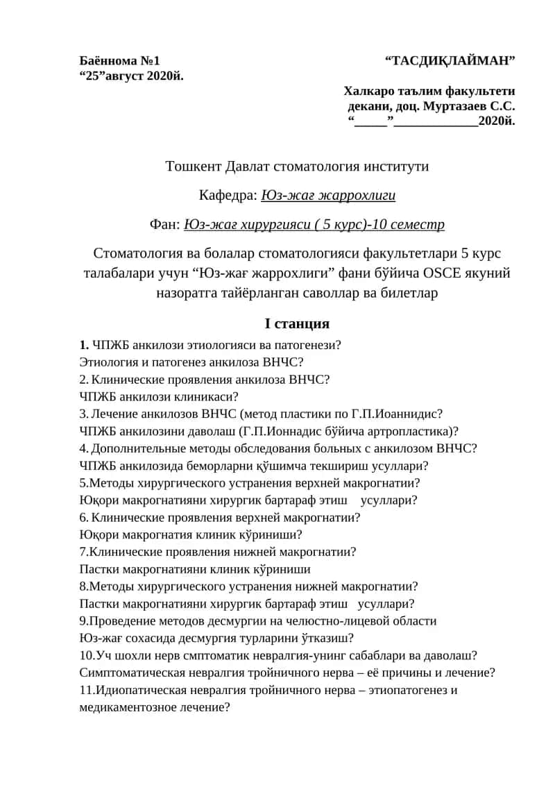 Юз-жағ жаррохлиги 1