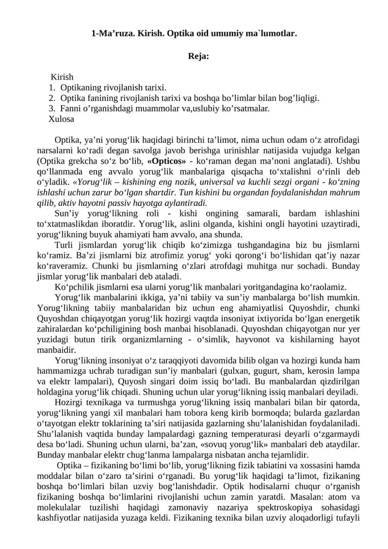 Optika fanining rivojlanish tarixi va boshqa bo’limlar 1