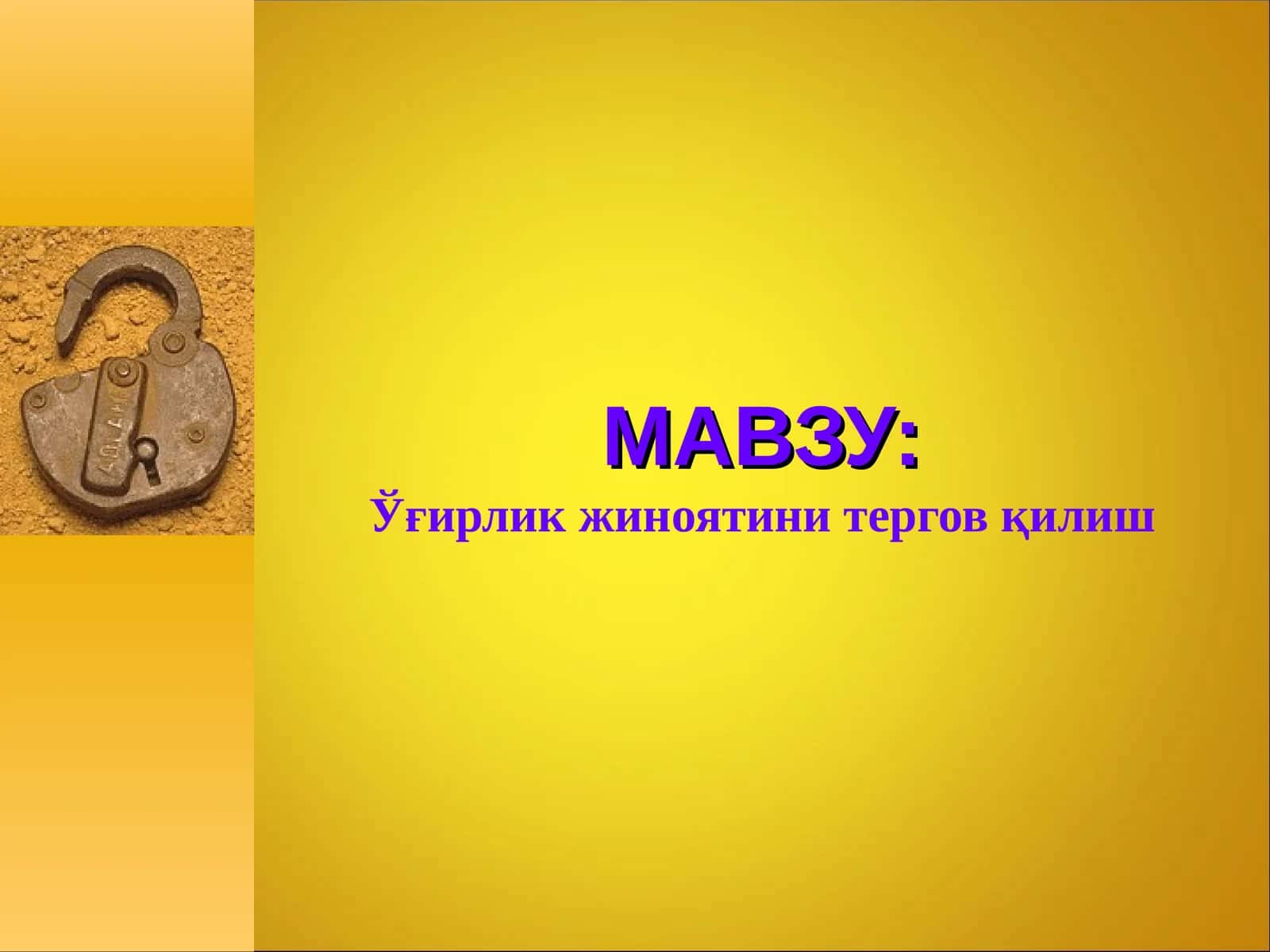 Ўғирлик жиноятини тергов қилиш 1