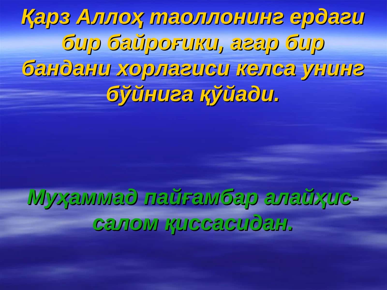 КРЕДИТ ВА КРЕДИТ БЕРИШ ТАРТИБИ 1