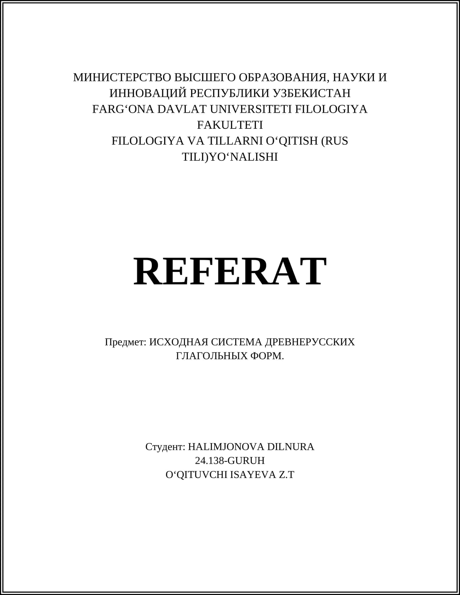 ИСХОДНАЯ СИСТЕМА ДРЕВНЕРУССКИХ ГЛАГОЛЬНЫХ ФОРМ 1
