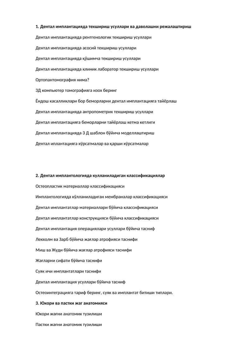 Дентал имплантацияда текшириш усуллари ва даволашни режалаштириш 1