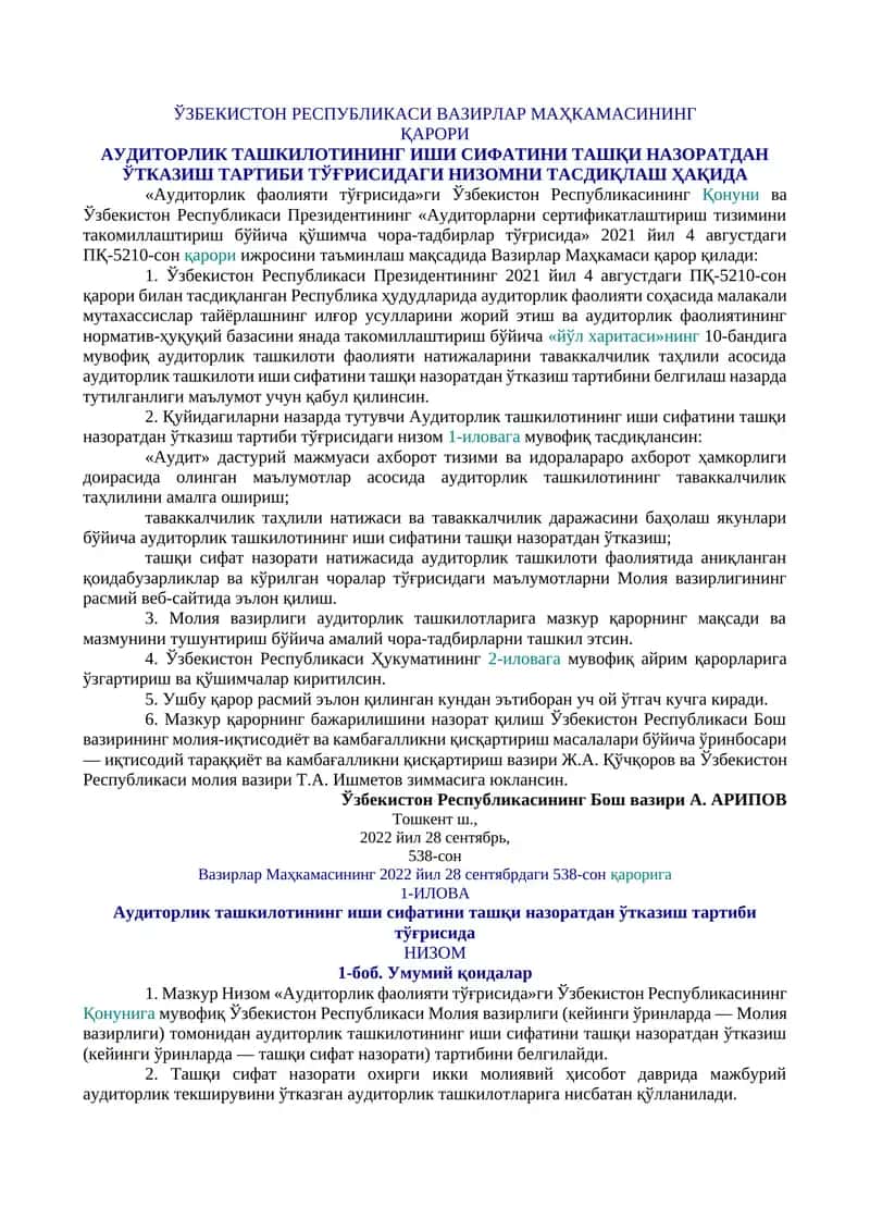 Аудиторлик фаолияти 1