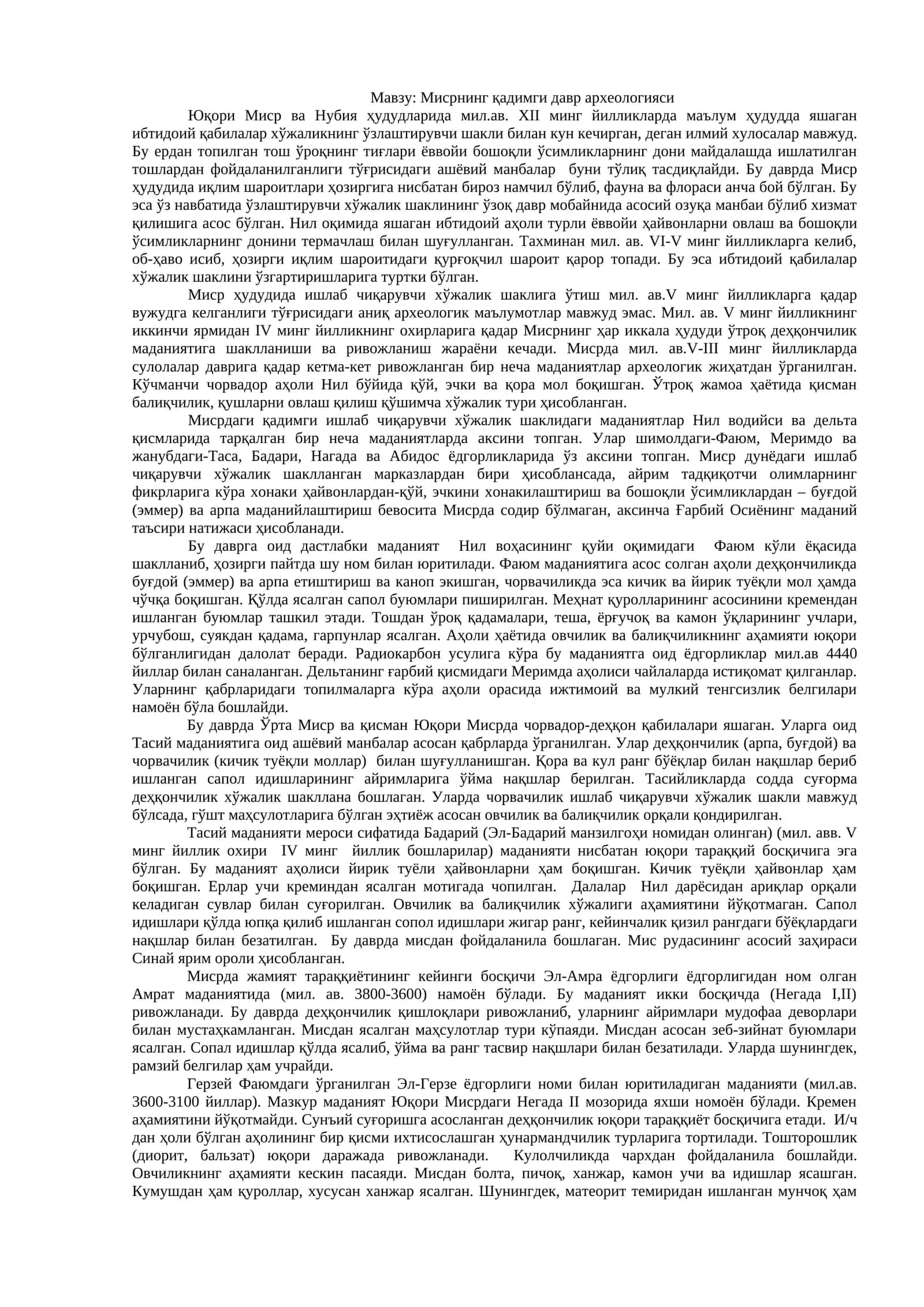 Мисрнинг қадимги давр археологияси 1