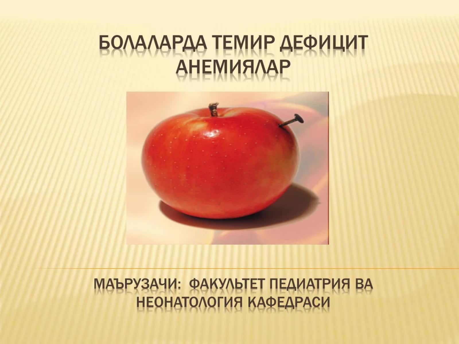 Камконлик 1