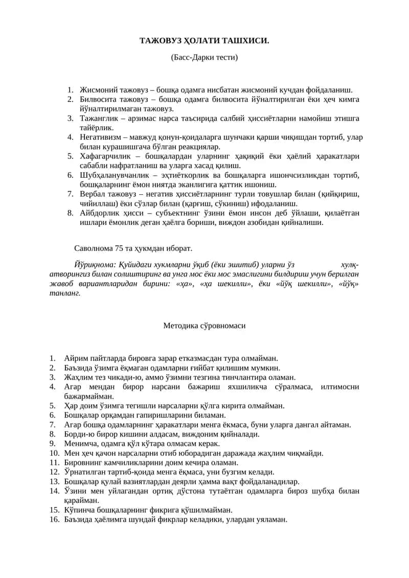 ТАЖОВУЗ ҲОЛАТИ ТАШХИСИ 1