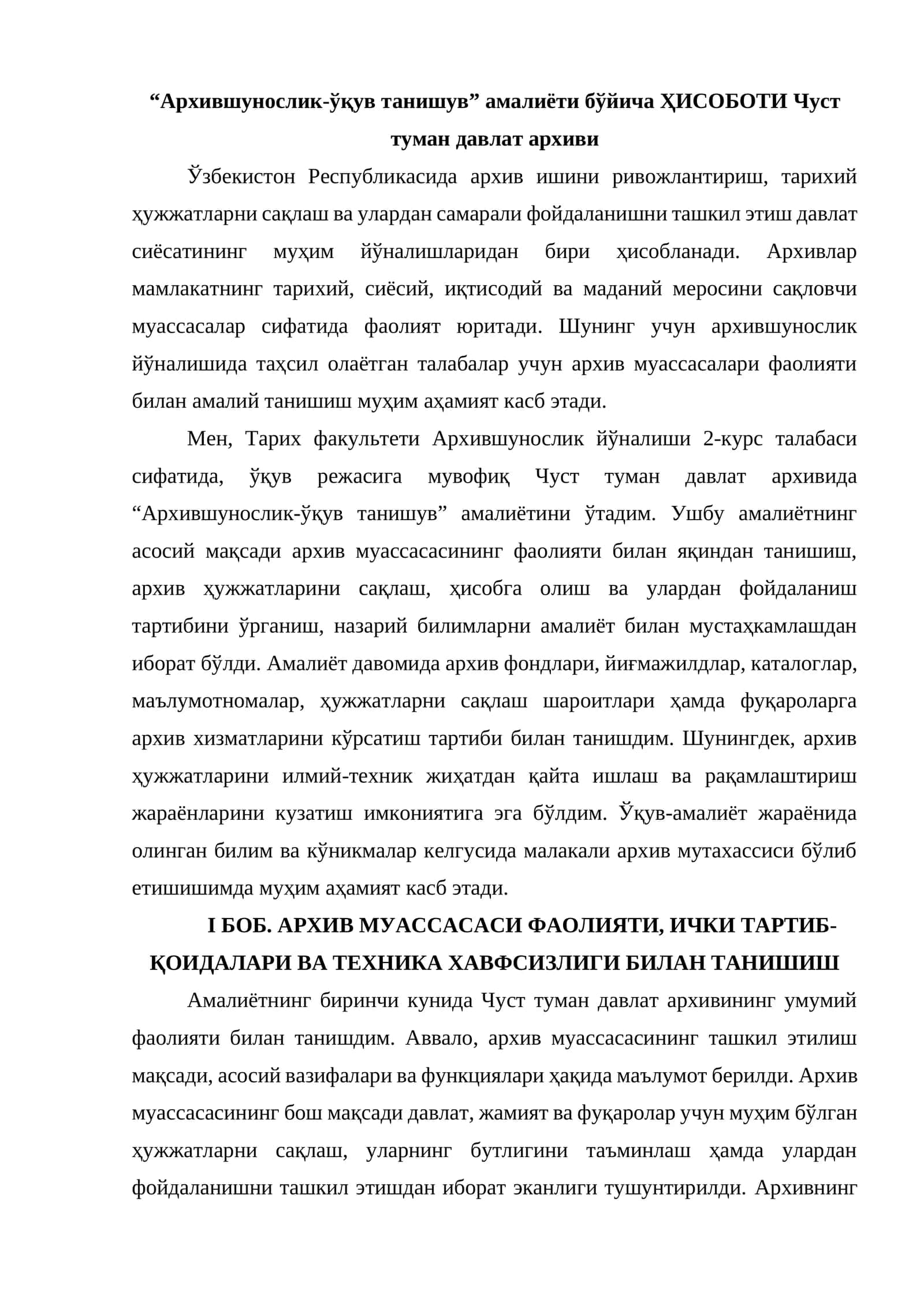 “Архившунослик-ўқув танишув” амалиёти бўйича ҲИСОБОТИ Чуст туман давлат архиви 1