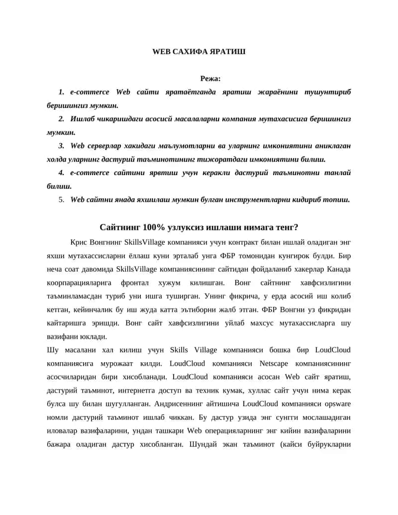 WEB САХИФА ЯРАТИШ 1