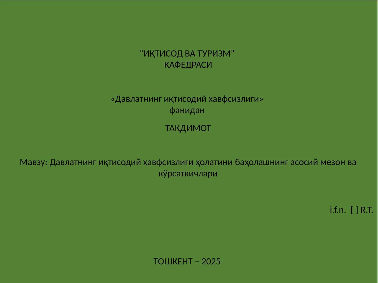 Давлатнинг иқтисодий хавфсизлиги 1