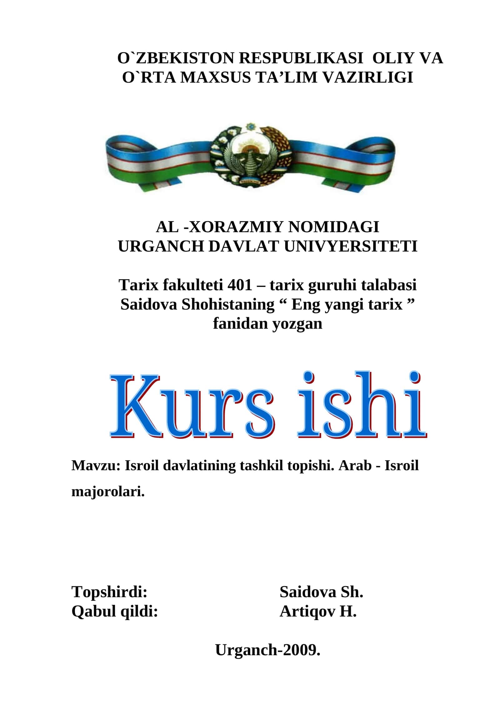 Isroil davlatining tashkil topishi. Arab - Isroil majorolari 1