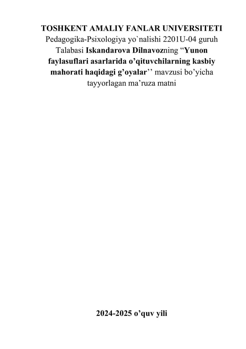 Yunon faylasuflari asarlarida o’qituvchilarning kasbiy mahorati haqidagi g’oyalar. 1