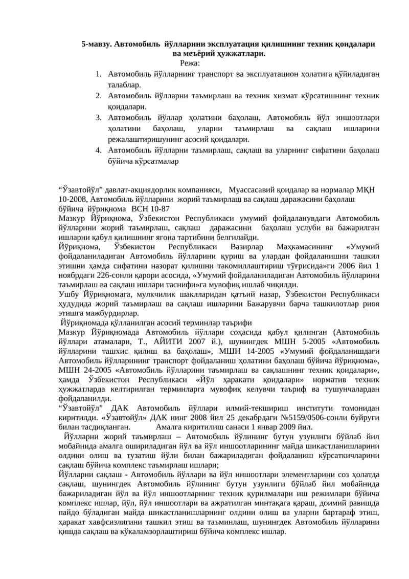 Автомобиль йўлларини эксплуатация қилишнинг техник қоидалари ва меъёрий ҳужжатлари 1