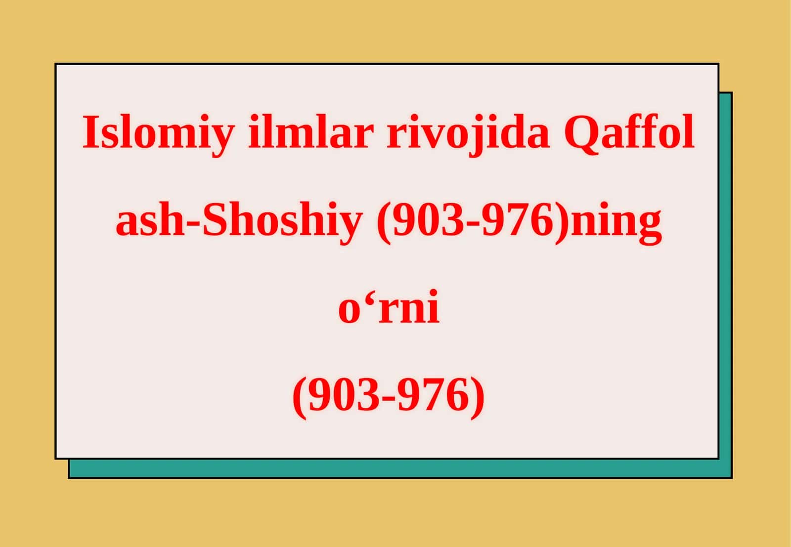 Islomiy ilmlar rivojida Qaffol ash-Shoshiy (903-976)ning oʻrni. 1