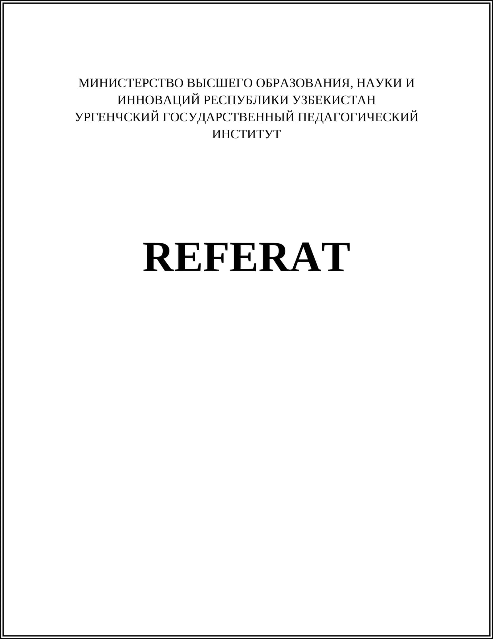 Развитие коммуникативных навыков 1