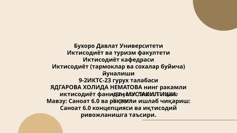 Саноат 6.0 ва рақамли ишлаб чиқариш 1
