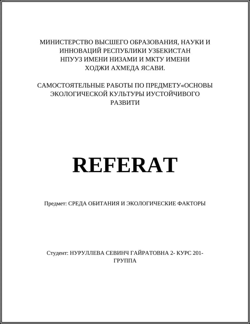 Самостоятельные работы по предмету «Основы экологической культуры и устойчивого развития» 1