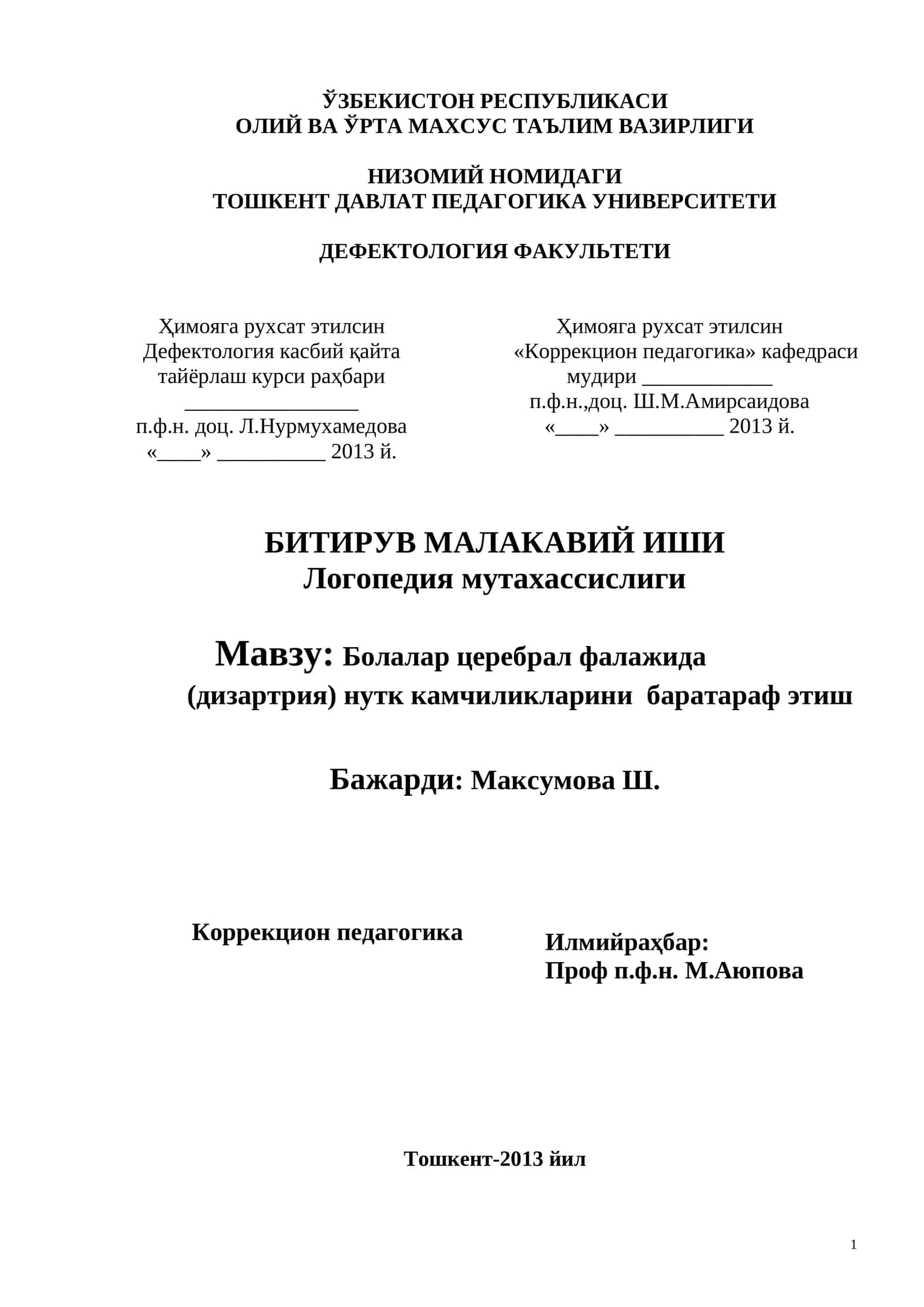 Церебрал фалажида (дизартрия) нутк камчиликларини баратараф этиш 1