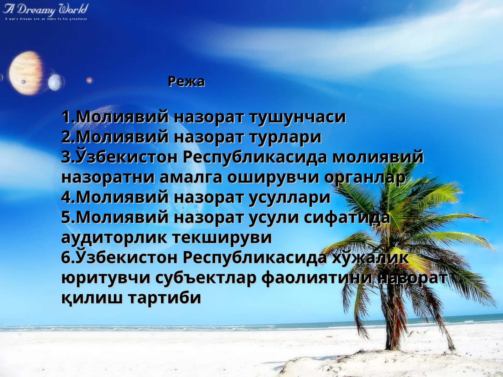 Молиявий назорат 1