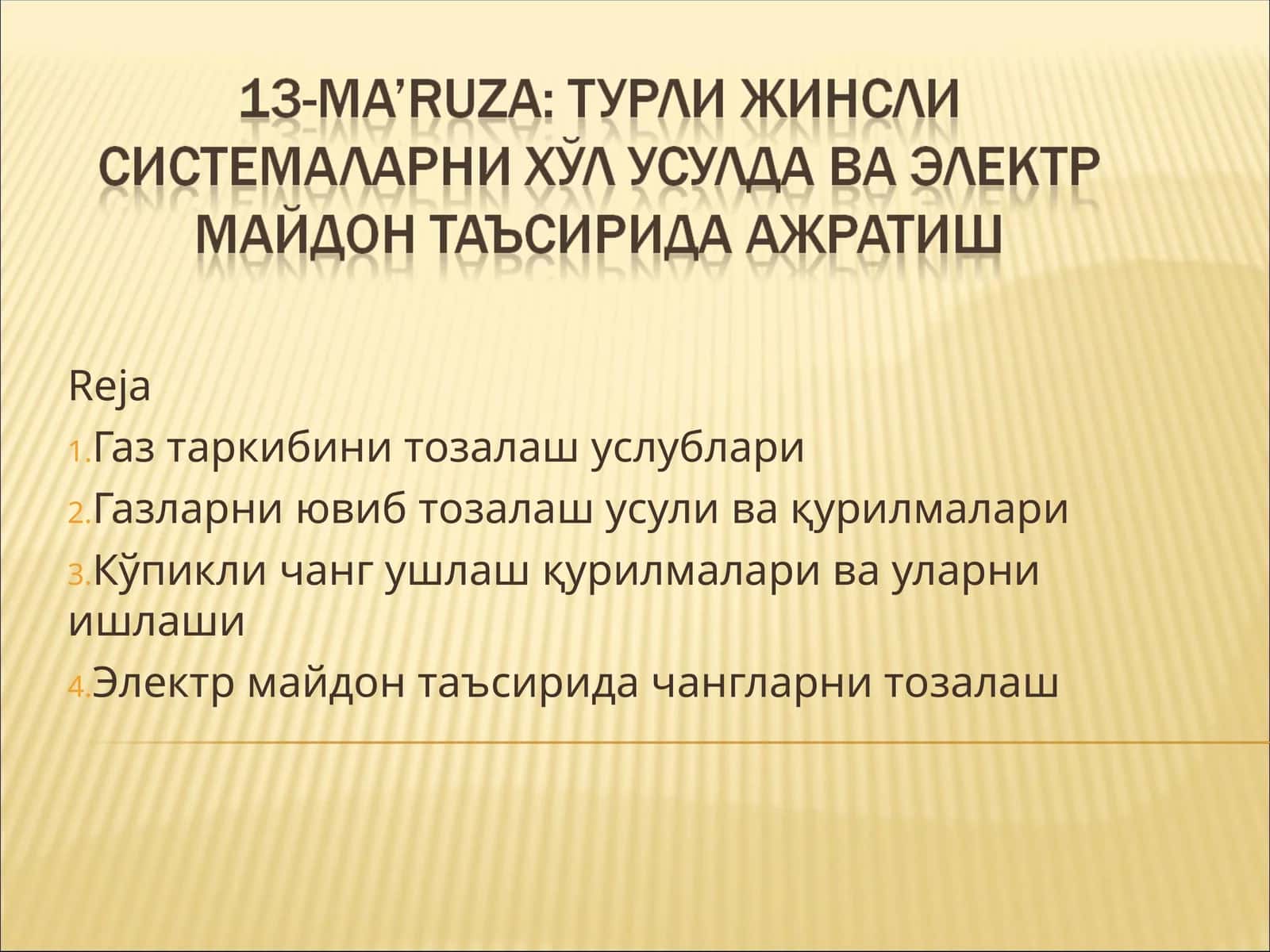 Газ таркибини тозалаш услублари 1