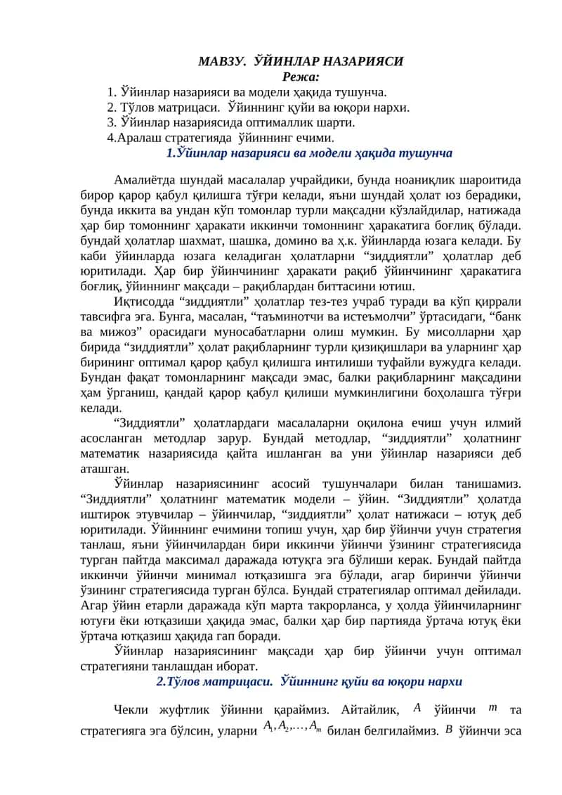 Ўйинлар назарияси 1