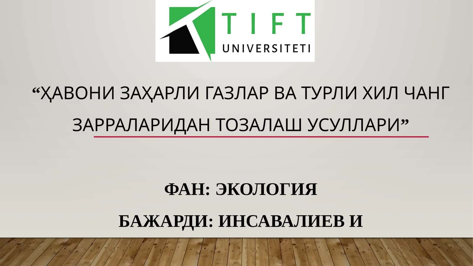 Ҳавони заҳарли газлар ва турли хил чанг зарраларидан тозалаш усуллари 1