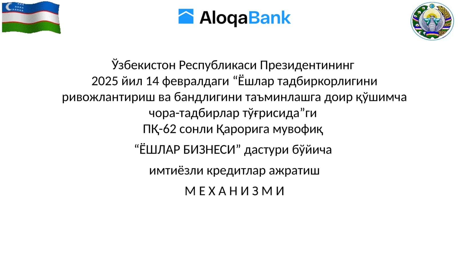 Ёшлар бизнеси дастури 1