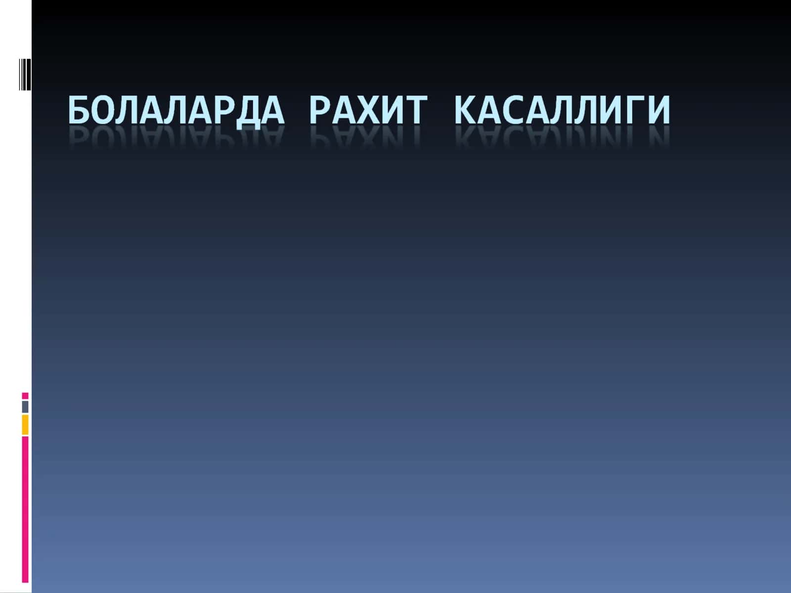 ЭТИОЛОГИЯСИ 1