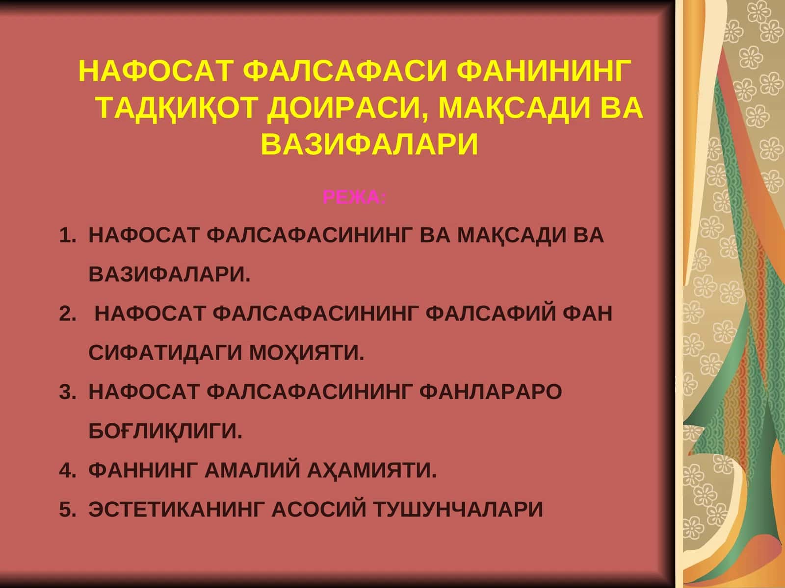 НАФОСАТ ФАЛСАФАСИФАНИНИНГ ТАДҚИҚОТ ДОИРАСИ, МАҚСАДИ ВА ВАЗИФАЛАРИ 1